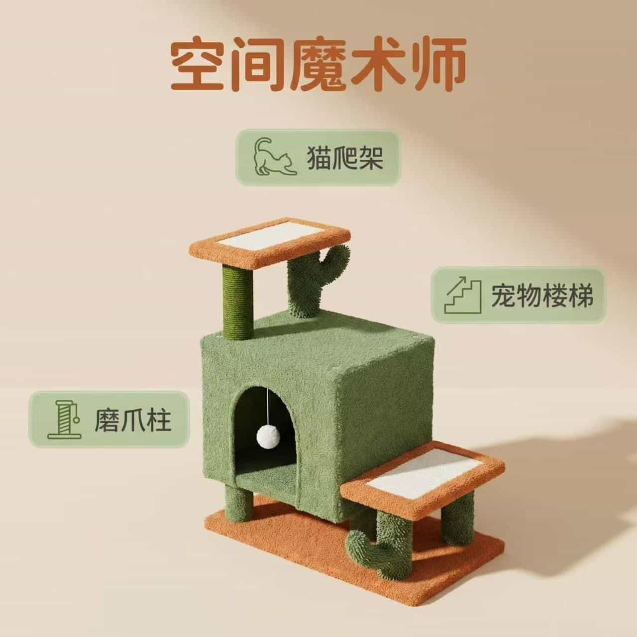 Green Sofa-Side Cat Tree